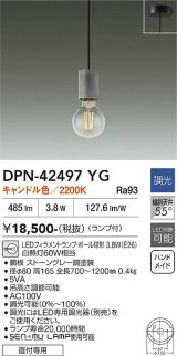 大光電機(DAIKO) DPN-42497YG ペンダント 調光(調光器別売) キャンドル色 LED ランプ付 フランジタイプ ストーングレー