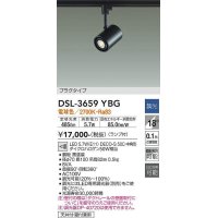 大光電機(DAIKO) DSL-3659YBG スポットライト LED ランプ付 調光(調光器別売) 電球色 配光18° プラグタイプ ブラック