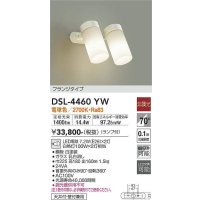 照明器具 大光電機(DAIKO)　DSL-4460YW　スポットライト LED 非調光タイプ フランジタイプ (ランプ付き) 電球色