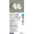 大光電機(DAIKO)　DSL-4721FWG　スポットライト LED内蔵 楽調(調光器別売) 電球色・昼白色 プルレス・色温度切替 配光60° フランジタイプ ホワイト