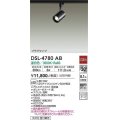 大光電機(DAIKO)　DSL-4780AB　スポットライト LED内蔵 非調光 温白色 天井付・壁付兼用 プラグタイプ ブラック