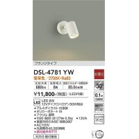 大光電機(DAIKO)　DSL-4781YW　スポットライト LED内蔵 非調光 電球色 天井付・壁付兼用 フランジタイプ ホワイト