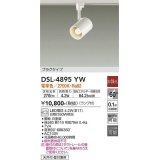 大光電機(DAIKO)　DSL-4895YW　スポットライト非調光 LED 電球色 ホワイト