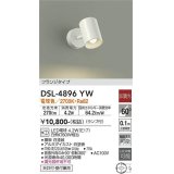 大光電機(DAIKO)　DSL-4896YW　スポットライト非調光 LED 電球色 ホワイト