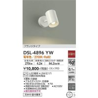 大光電機(DAIKO)　DSL-4896YW　スポットライト非調光 LED 電球色 ホワイト