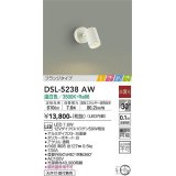 大光電機(DAIKO)　DSL-5238AW　ときめき スポットライト フランジタイプ LED内蔵 温白色 非調光 ホワイト 天井付・壁付兼用
