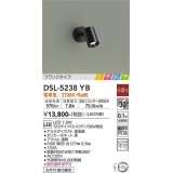 大光電機(DAIKO)　DSL-5238YB　スポットライト LED内蔵 非調光 ときめき 電球色 フランジタイプ 天井付・壁付兼用 ブラック