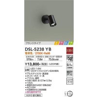 大光電機(DAIKO)　DSL-5238YB　スポットライト LED内蔵 非調光 ときめき 電球色 フランジタイプ 天井付・壁付兼用 ブラック