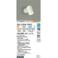 大光電機(DAIKO)　DSL-5306FWG　スポットライト LED内蔵 調光器別売 電球色・温白色・昼白色 プルレス・色温度切替 ときめき 配光60° フランジタイプ ホワイト