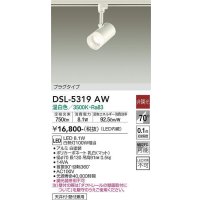 大光電機(DAIKO)　DSL-5319AW　スポットライト プラグタイプ LED内蔵 温白色 非調光 ホワイト 天井付・壁付兼用
