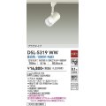 大光電機(DAIKO)　DSL-5319WW　スポットライト プラグタイプ LED内蔵 昼白色 非調光 ホワイト 天井付・壁付兼用