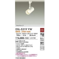 大光電機(DAIKO)　DSL-5319YW　スポットライト プラグタイプ LED内蔵 電球色 非調光 ホワイト 天井付・壁付兼用