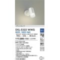 大光電機(DAIKO)　DSL-5322WWG　スポットライト LED内蔵 調光(調光器別売) 昼白色 配光70° フランジタイプ ホワイト