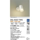 大光電機(DAIKO)　DSL-5322YWG　スポットライト LED内蔵 調光(調光器別売) 電球色 配光70° フランジタイプ ホワイト