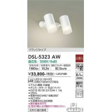 大光電機(DAIKO)　DSL-5323AW　スポットライト フランジタイプ LED内蔵 温白色 非調光 ホワイト 天井付・壁付兼用