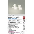 大光電機(DAIKO)　DSL-5323WW　スポットライト フランジタイプ LED内蔵 昼白色 非調光 ホワイト 天井付・壁付兼用
