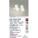 大光電機(DAIKO)　DSL-5323WW　スポットライト フランジタイプ LED内蔵 昼白色 非調光 ホワイト 天井付・壁付兼用