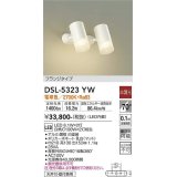 大光電機(DAIKO)　DSL-5323YW　スポットライト フランジタイプ LED内蔵 電球色 非調光 ホワイト 天井付・壁付兼用