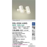 大光電機(DAIKO)　DSL-5324AWG　スポットライト LED内蔵 調光(調光器別売) 温白色 配光70° フランジタイプ ホワイト