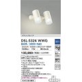 大光電機(DAIKO)　DSL-5324WWG　スポットライト LED内蔵 調光(調光器別売) 昼白色 配光70° フランジタイプ ホワイト