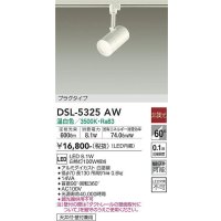 大光電機(DAIKO)　DSL-5325AW　スポットライト プラグタイプ LED内蔵 温白色 非調光 ホワイト 天井付・壁付兼用