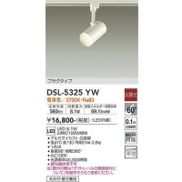 大光電機(DAIKO)　DSL-5325YW　スポットライト プラグタイプ LED内蔵 電球色 非調光 ホワイト 天井付・壁付兼用