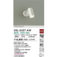 大光電機(DAIKO)　DSL-5327AW　スポットライト フランジタイプ LED内蔵 温白色 非調光 ホワイト 天井付・壁付兼用