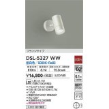大光電機(DAIKO)　DSL-5327WW　スポットライト フランジタイプ LED内蔵 昼白色 非調光 ホワイト 天井付・壁付兼用