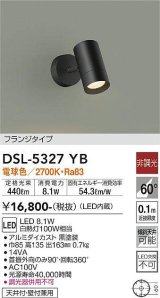 大光電機(DAIKO)　DSL-5327YB　スポットライト フランジタイプ LED内蔵 電球色 非調光 ブラック 天井付・壁付兼用