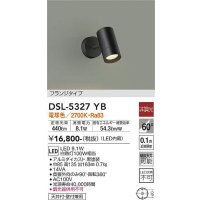 大光電機(DAIKO)　DSL-5327YB　スポットライト フランジタイプ LED内蔵 電球色 非調光 ブラック 天井付・壁付兼用