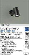 大光電機(DAIKO)　DSL-5328WBG　スポットライト LED内蔵 調光(調光器別売) 昼白色 配光60° フランジタイプ ブラック