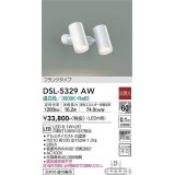大光電機(DAIKO)　DSL-5329AW　スポットライト フランジタイプ LED内蔵 温白色 非調光 ホワイト 天井付・壁付兼用