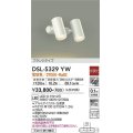 大光電機(DAIKO)　DSL-5329YW　スポットライト フランジタイプ LED内蔵 電球色 非調光 ホワイト 天井付・壁付兼用