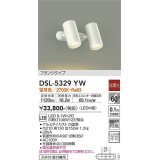 大光電機(DAIKO)　DSL-5329YW　スポットライト フランジタイプ LED内蔵 電球色 非調光 ホワイト 天井付・壁付兼用