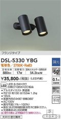 大光電機(DAIKO)　DSL-5330YBG　スポットライト 調光(調光器別売) 電球色 フランジタイプ 黒