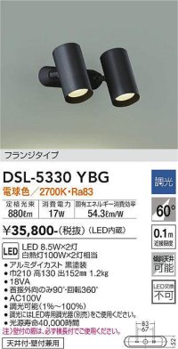 大光電機(DAIKO)　DSL-5330YBG　スポットライト 調光(調光器別売) 電球色 フランジタイプ 黒