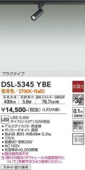 大光電機(DAIKO)　DSL-5345YBE　スポットライト 非調光 電球色 プラグタイプ  黒