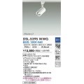大光電機(DAIKO)　DSL-5395WWG　スポットライト LED内蔵 調光(調光器別売) 昼白色 配光30° プラグタイプ ホワイト