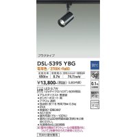 大光電機(DAIKO)　DSL-5395YBG　スポットライト LED内蔵 調光(調光器別売) 電球色 配光30° プラグタイプ ブラック