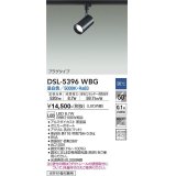 大光電機(DAIKO)　DSL-5396WBG　スポットライト LED内蔵 調光(調光器別売) 昼白色 配光50° プラグタイプ ブラック