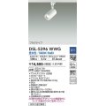 大光電機(DAIKO)　DSL-5396WWG　スポットライト LED内蔵 調光(調光器別売) 昼白色 配光50° プラグタイプ ホワイト