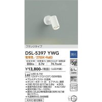 大光電機(DAIKO)　DSL-5397YWG　スポットライト LED内蔵 調光(調光器別売) 電球色 配光30° フランジタイプ ホワイト