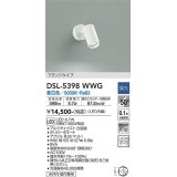 大光電機(DAIKO)　DSL-5398WWG　スポットライト LED内蔵 調光(調光器別売) 昼白色 配光50° フランジタイプ ホワイト