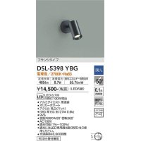 大光電機(DAIKO)　DSL-5398YBG　スポットライト LED内蔵 調光(調光器別売) 電球色 配光50° フランジタイプ ブラック