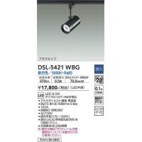 大光電機(DAIKO)　DSL-5421WBG　スポットライト LED内蔵 調光(調光器別売) 昼白色 配光20° プラグタイプ ブラック