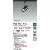 大光電機(DAIKO)　DSL-5421YBG　スポットライト LED内蔵 調光(調光器別売) 電球色 配光20° プラグタイプ ブラック
