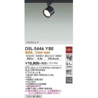 大光電機(DAIKO) DSL-5446 YBE スポットライト 非調光 LED 電球色 ランプ付 プラグタイプ ブラック