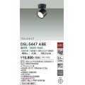大光電機(DAIKO) DSL-5447 ABE スポットライト 非調光 LED 温白色 ランプ付 フランジタイプ ブラック