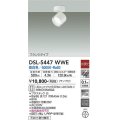 大光電機(DAIKO) DSL-5447 WWE スポットライト 非調光 LED 昼白色 ランプ付 フランジタイプ ホワイト