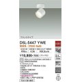 大光電機(DAIKO) DSL-5447 YWE スポットライト 非調光 LED 電球色 ランプ付 フランジタイプ ホワイト